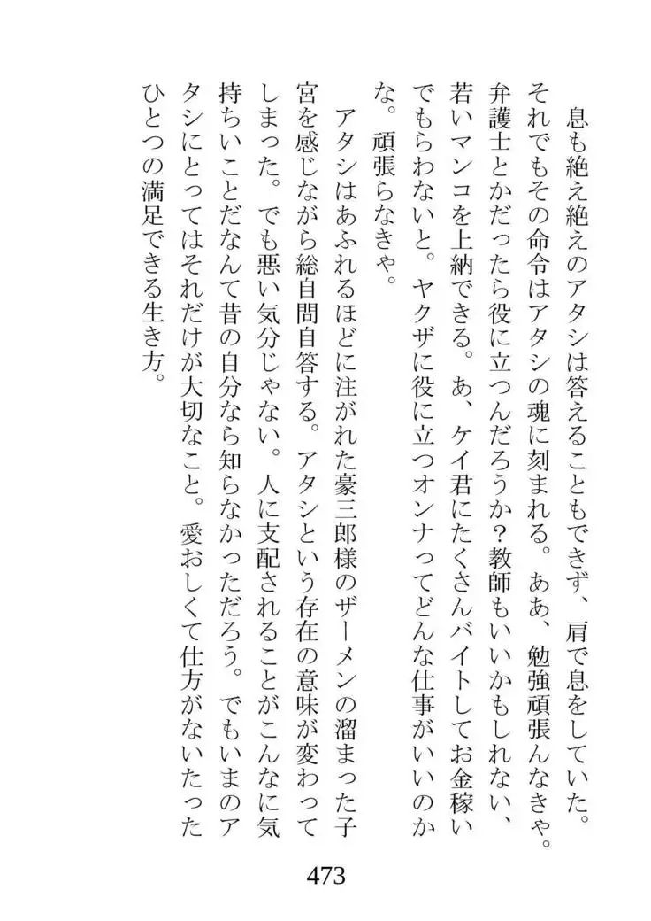 Netorareta Kanojo -Fuuki Iinchou Mikura Kaori-