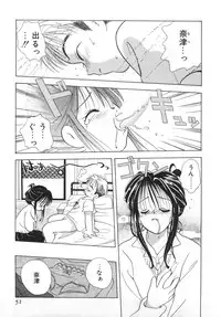 [Goto Hayako] Orange Iro no Hana