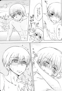 (SUPERKansai22) [Honeysuckle (Meiji Michiru)] BREAKTHOUGH! (Gintama)