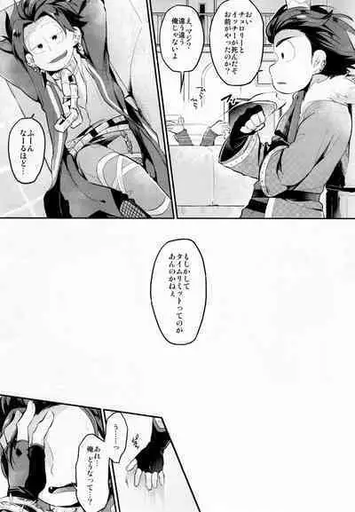 Einsatz no Gaisen o Utae!