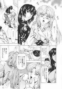 [Mukai Masayoshi] Ginryuu no Reimei Vol. 1