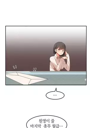 Hari's Lumpy Sharehouse Ch.0-28