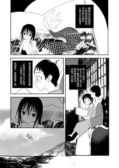 Kaiso Ikken Chou Ningyo Kari