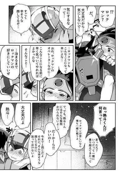 Kimiiro Kokoro Window