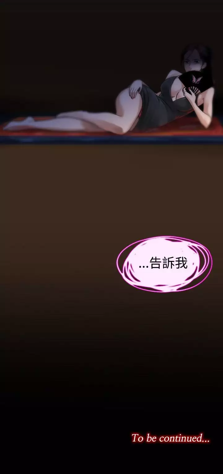 中文韩漫 禍亂 Ch.1-10