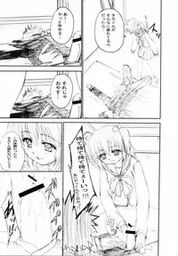 [TAMARANCHI (Q-Gaku, Shinbo Tamaran)] Tamayura (ToHeart 2)