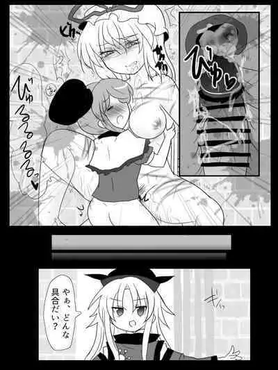 Mai-chan No Yukarin Asobi