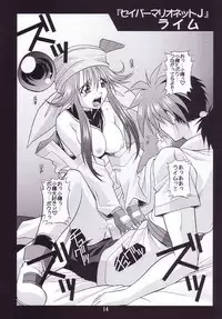 (C64) [Double Branch (Mimikaki)] Otome-tachi no Adesugata (Various)