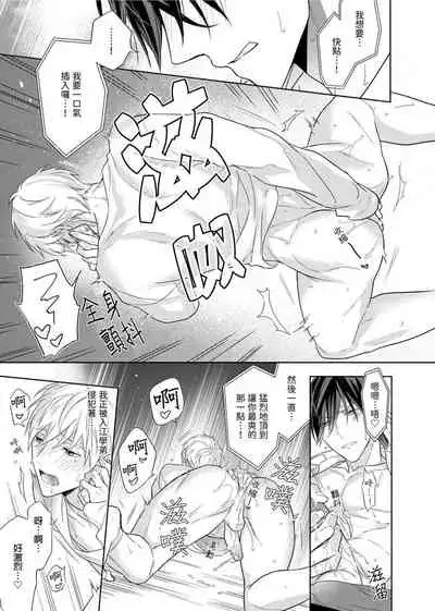 [Nabara shou ko] MUSCLE PARADISE | 肌肉天堂 [Chinese] [Decensored] [Digital]