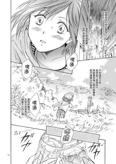 Umi to Anata to Taiyou to