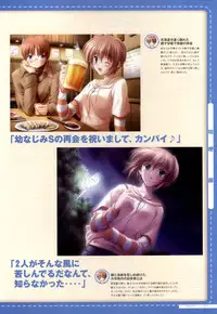 Canvas2 ~茜色のパレット~ ビジュアルファンブック