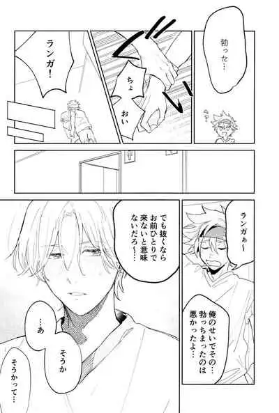 TomodachiDaKedoEcchiShiTai!!!