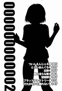 [Kazusa Shima] Reconstruct Zwei