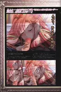 Ikusa Otome ValkyrieG Ikusa Otome Choukyou file