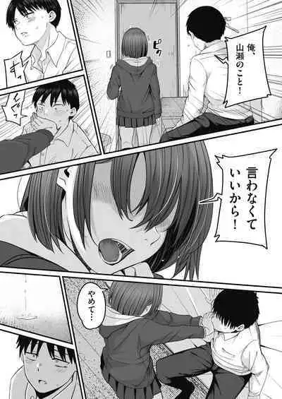 Motto Zenbu Shitte Hoshii