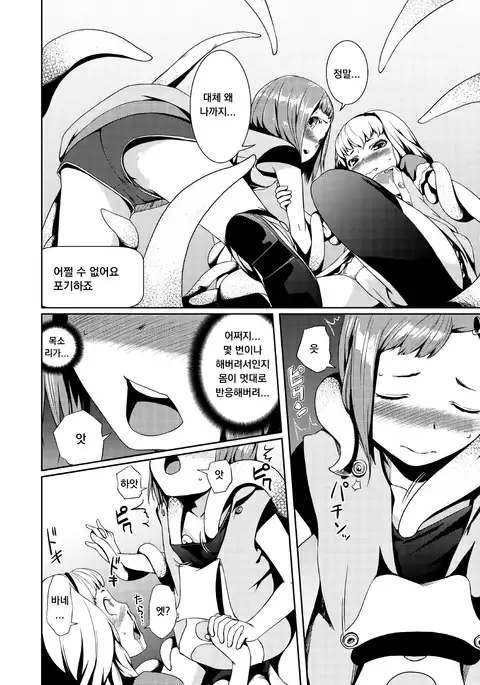 Tentacle Tamer! Episode 2