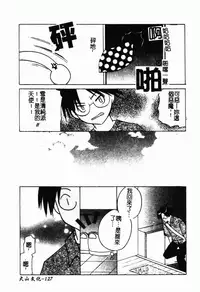 [Kouno Yukiyo] Shimotsuki Jinja Ibun (Chinese)