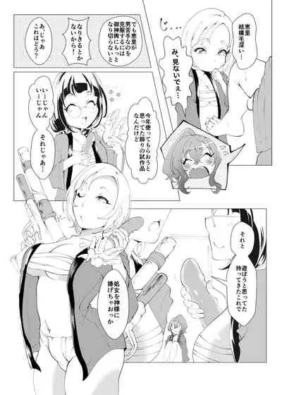 Futanari + Fundoshi Omatsuri Jijou