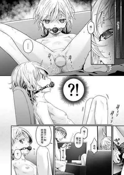 [DASHIMAKITAMAGO] 万引姦-參-報復調教される万引き女子- 中文翻譯