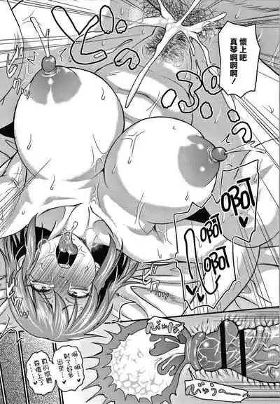 Boku-tachi no Ai to Yuujou no Katachi