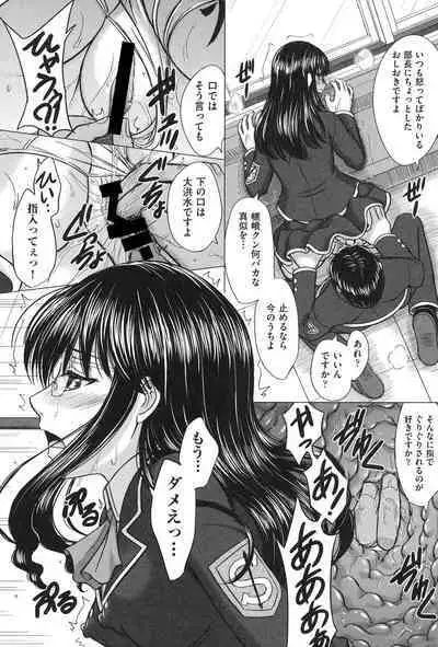 Houkago Kouhai Note - After School Mating Notes