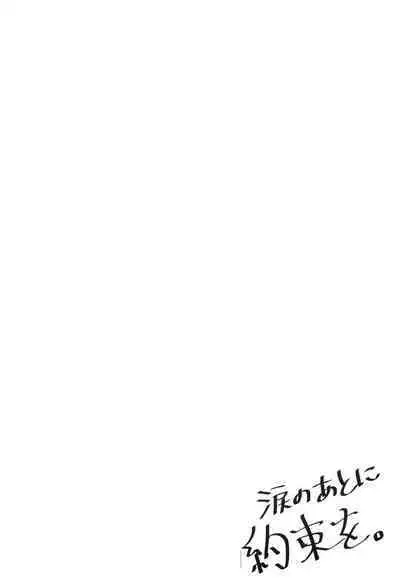 Namida no Ato ni Yakusoku o.