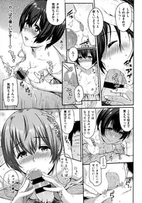 [Yoshiura Kazuya] Futari Yogari