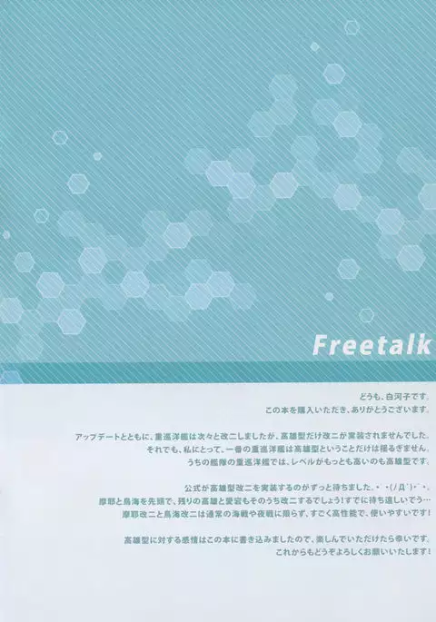 Maya-sama Ero Sugiru.