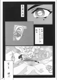 (C50) [Ganso Sonoda Ya (Various)] Chousen Ame Ver.09 (Various)