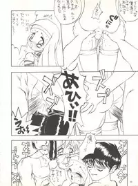 (C49) [DEROLIAN (Shark Yaminabe, Jakomaru)] DEROLIAN 5 (Kaitou Saint Tail)