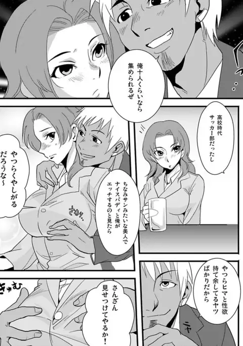 Shirouto Toukou Taiken Roujin Home no Ojii-chan wa Sugowaza Koshizukai