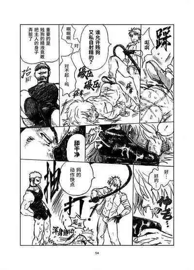 堕落の園 1# | 堕落花园 第1卷