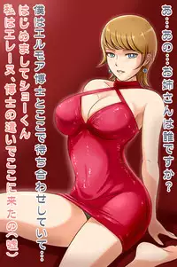 [Lemon Cake] Cyborg Ero0 9-1 (009-1)