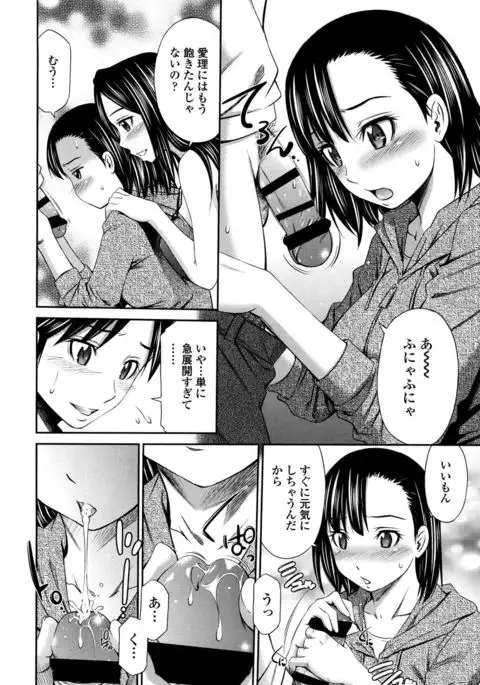 Hotetta Karada o Hitorijime