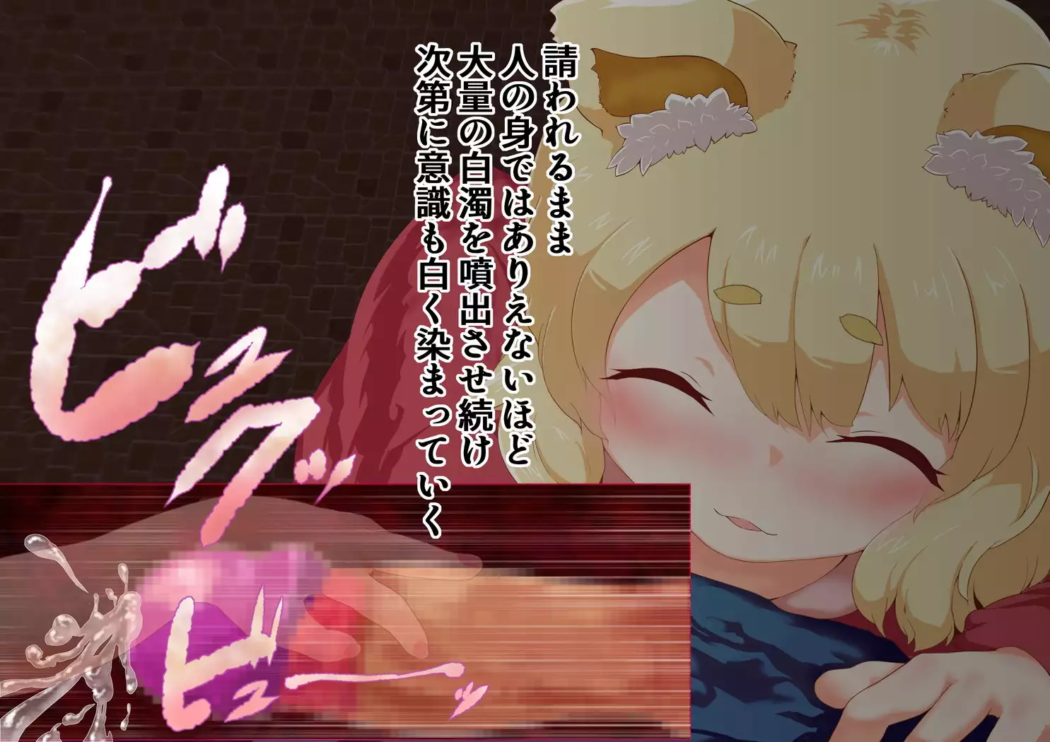 Noja Loli Kitsune Musume no Yawaraka Otete de Shiboraretai!