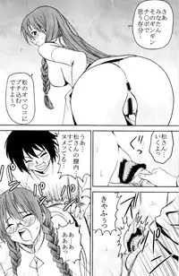 (C74) [St.Rio (Mymerod)] Sekirei Hobaku Keikaku 2 (Sekirei)