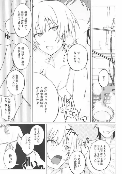 Houkago no Junjou Otome