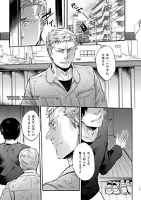 [hard days (Kamizawa Reiji)] Ozikiha Gokigen Naname [Digital]