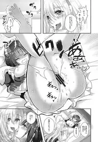 Chiyo-chan wa Watashi no Takaramono