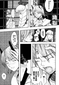 [A-10] Load of Trash Kanzenban Ch. 1-15 [Chinese] [沒有漢化]