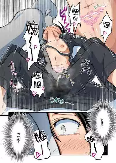 Kiriko Route Another #06