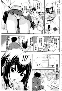 [Aruto Naruto] Nuki JK to Koki JK [Chinese]