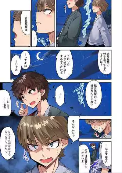 [Toyo] Traditional Job of Washing Girls' Body Ch. 45 - 50 [JAP] [Ongoing]