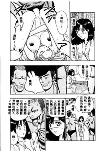 [Nagashima Chosuke] Momo Chichi Musume 2 [Chinese]