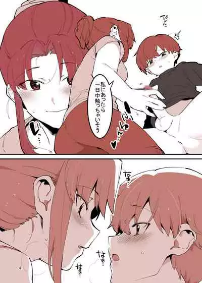 [nemuke? (Nise)] Shiteru Kyoudai [Digital]