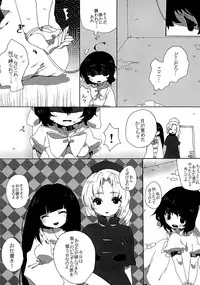 (SC42) [SqueezeCandyHeaven (Ichihaya)] rumor the second (Touhou Project)