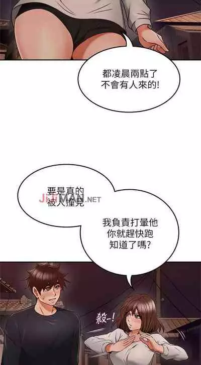 【周六更新】邻居人妻(作者:李周元 & 頸枕) 第1~44话