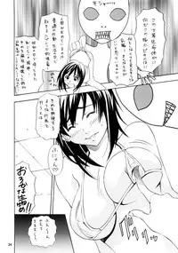 (C74) [NOUZUI MAJUTSU, NO-NO'S (Kawara Keisuke, Kanesada Keishi, NEO'GENTLE)] Let's Bikiniing!