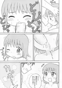 (Puniket 6) [Izumi Gakuen (School Izumi)] Lolikko Paradise