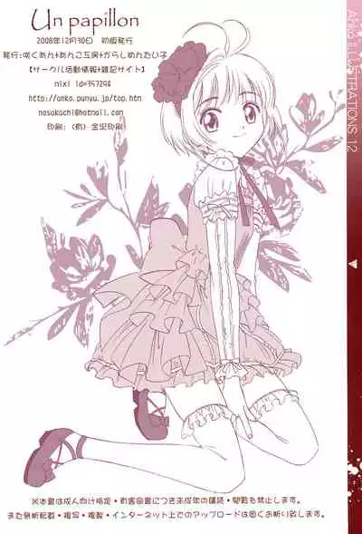 Un papillon Chouchou